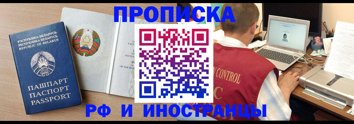 временная регистрация в Новом Уренгое