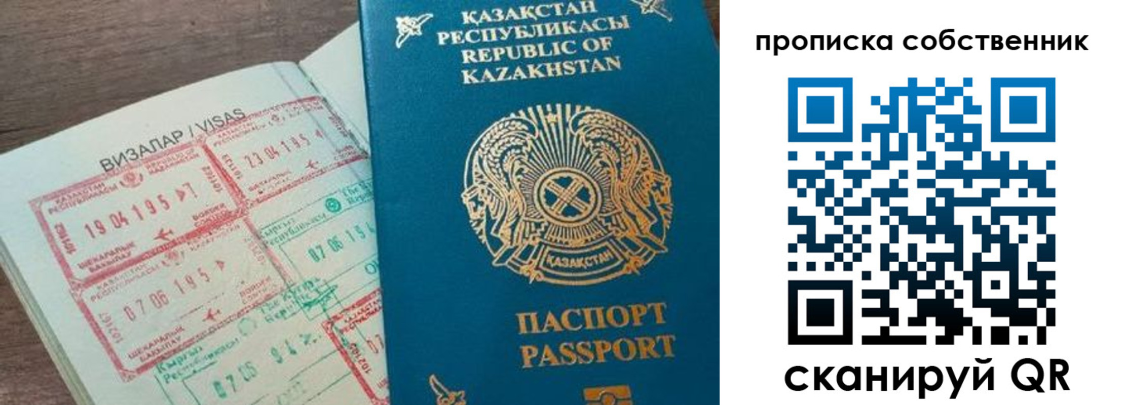 прописка гарантия в Новом Уренгое