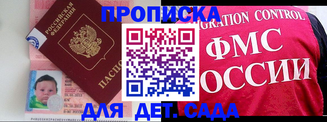 временная регистрация собственник в Новом Уренгое
