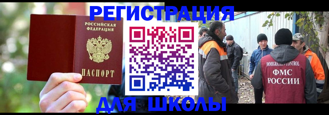 временная регистрация купить в Новом Уренгое