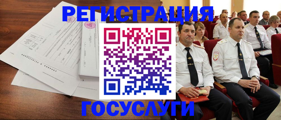прописка законно в Новом Уренгое