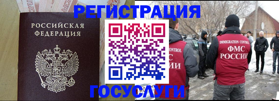 прописка ребенка в Новом Уренгое
