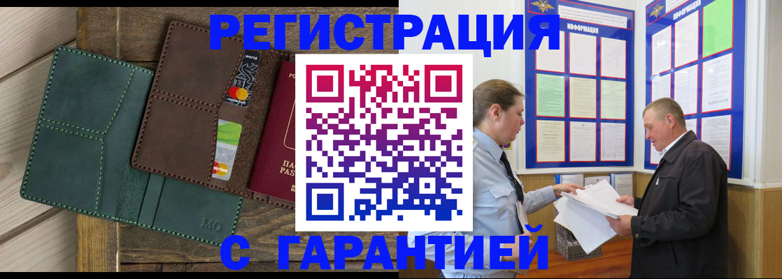 миграционный учет в Новом Уренгое